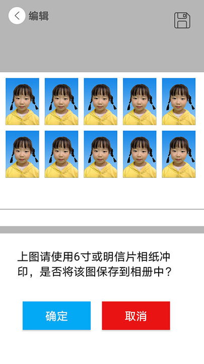 一拍证件照截图2