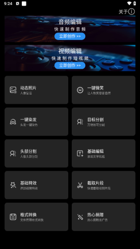 风云音频剪辑截图3
