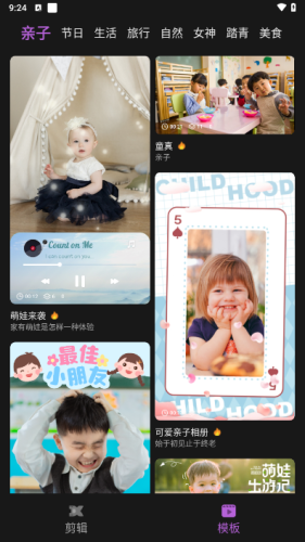 风云音频剪辑截图4