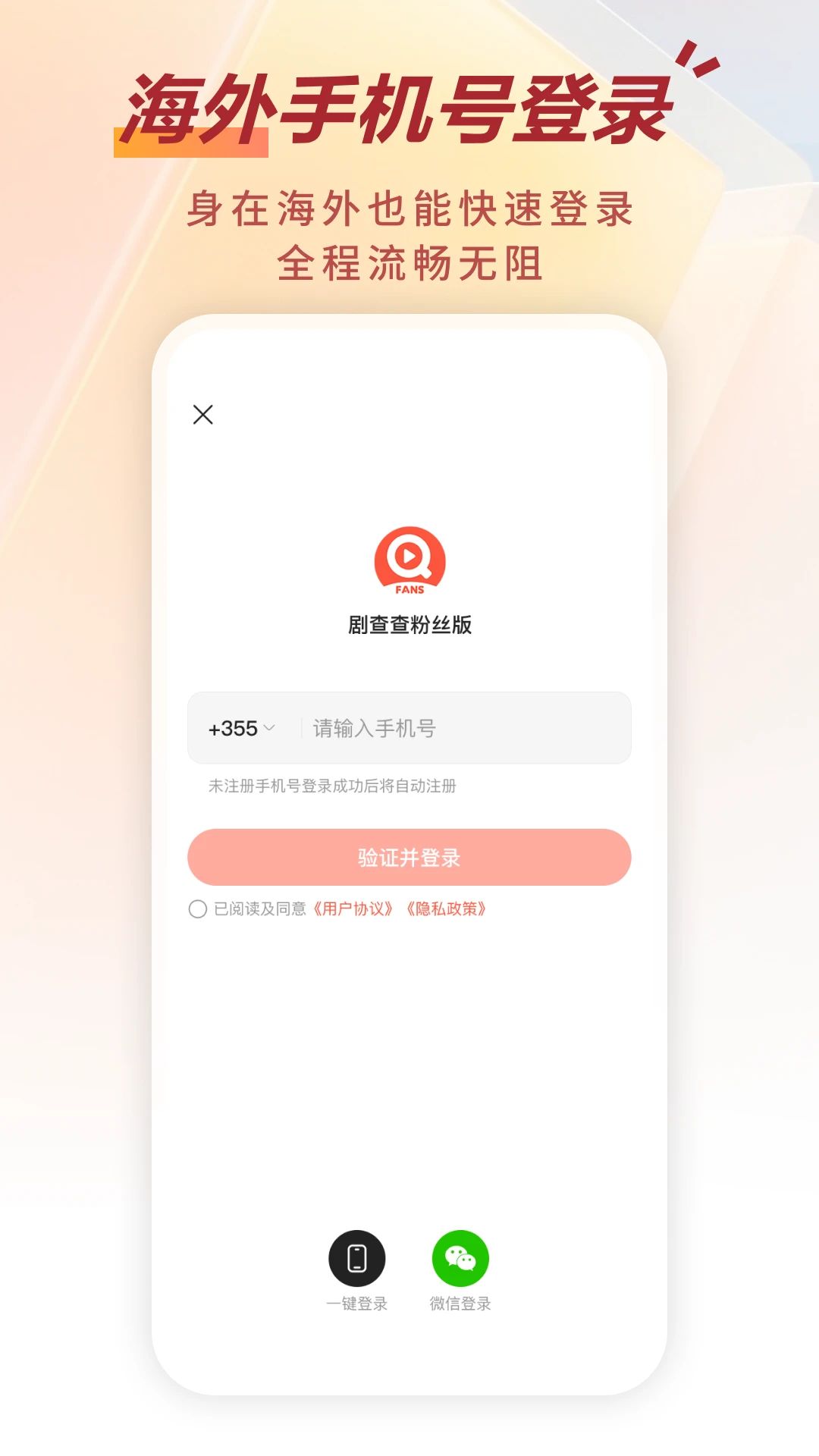 剧查查截图3