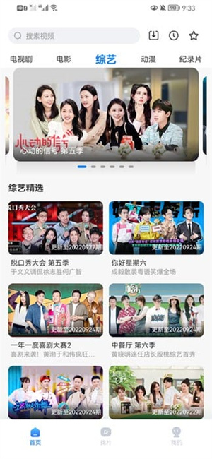 天天影视免费追剧截图1