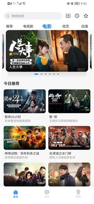 天天影视免费追剧截图2