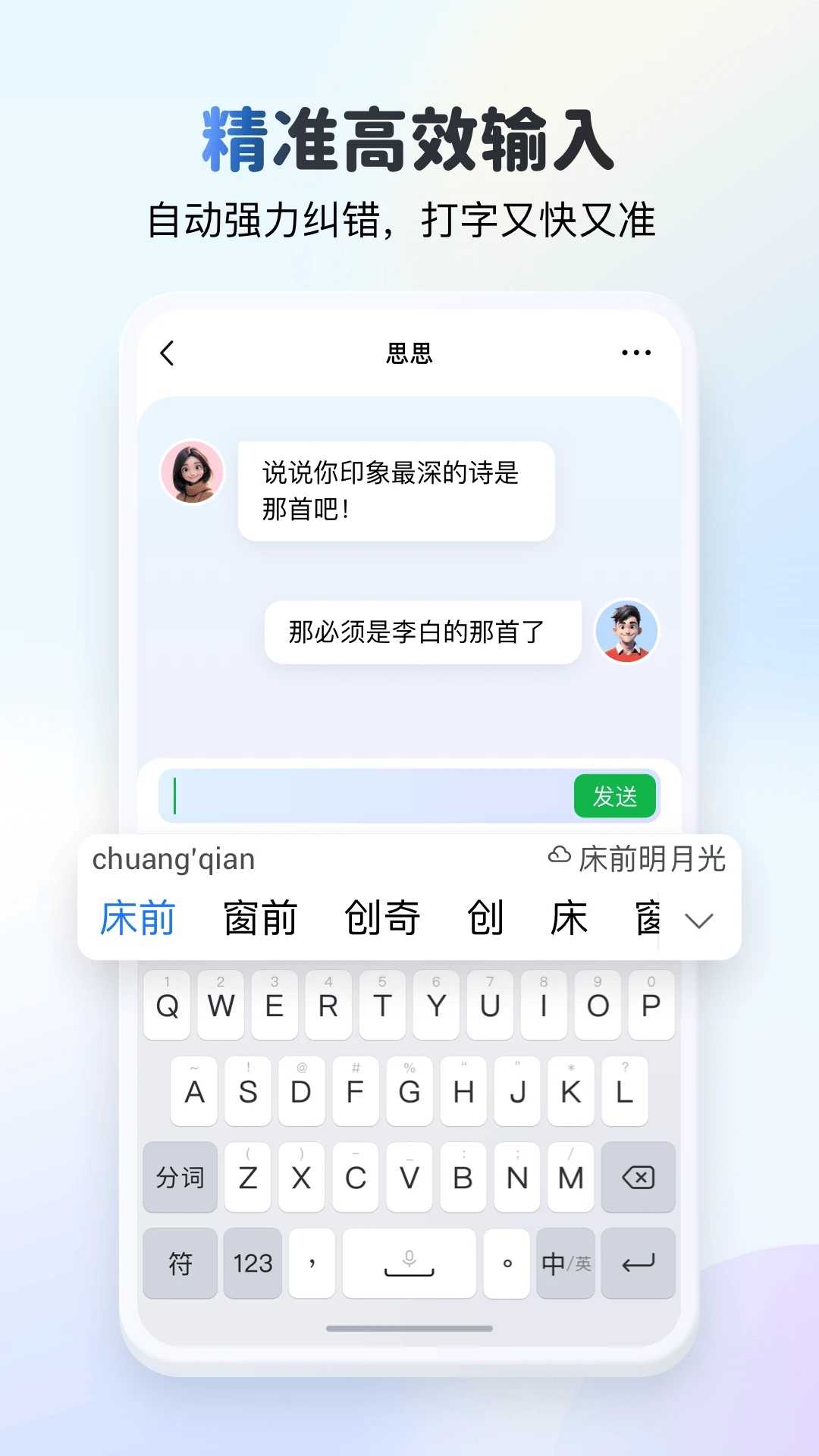 KK键盘截图1