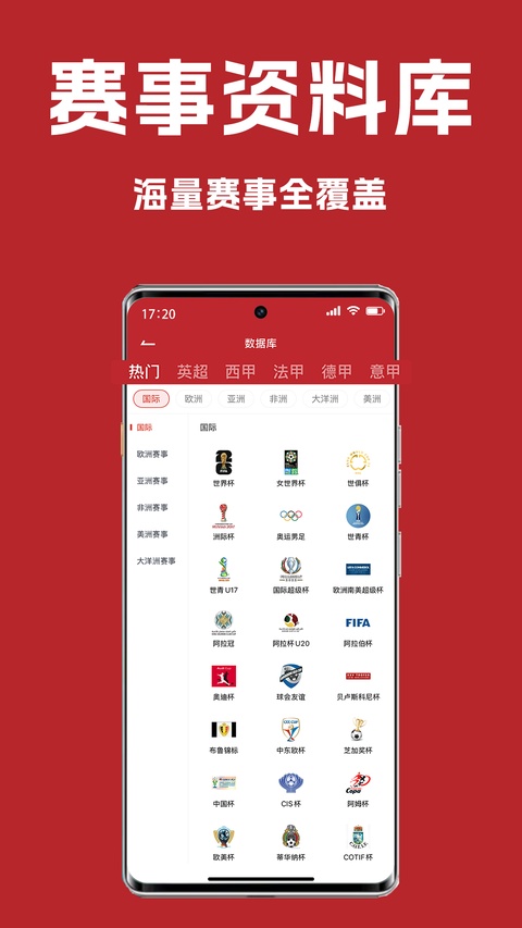 懂球宝截图1