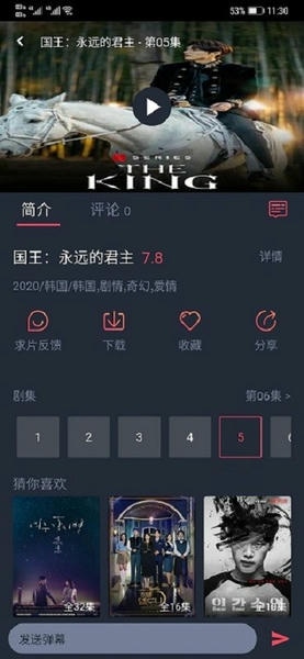 97剧迷截图1