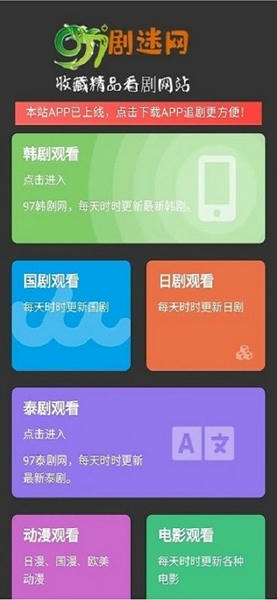 97剧迷截图2