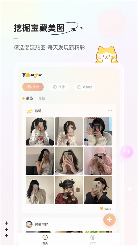 言橘截图1