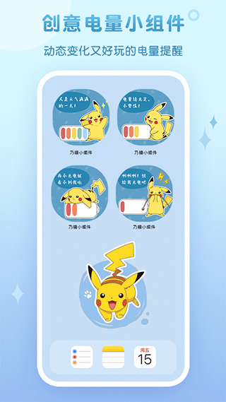 乃糖小组件壁纸截图1