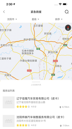 江淮卡友截图1