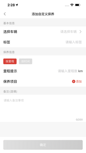 江淮卡友截图2