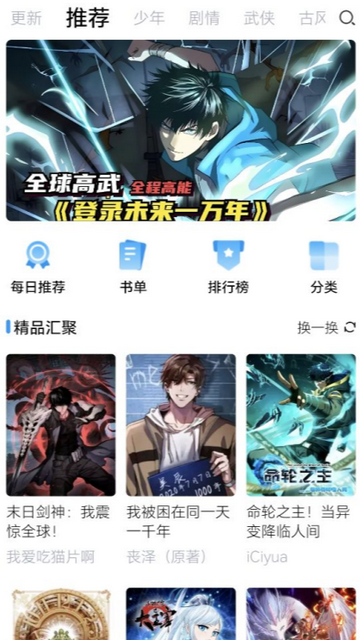 漫享时光截图2