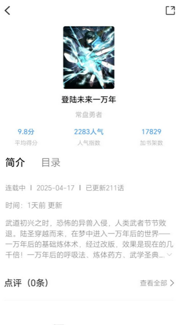 漫享时光截图3
