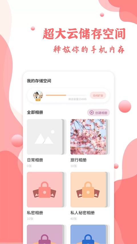 指纹相册截图3