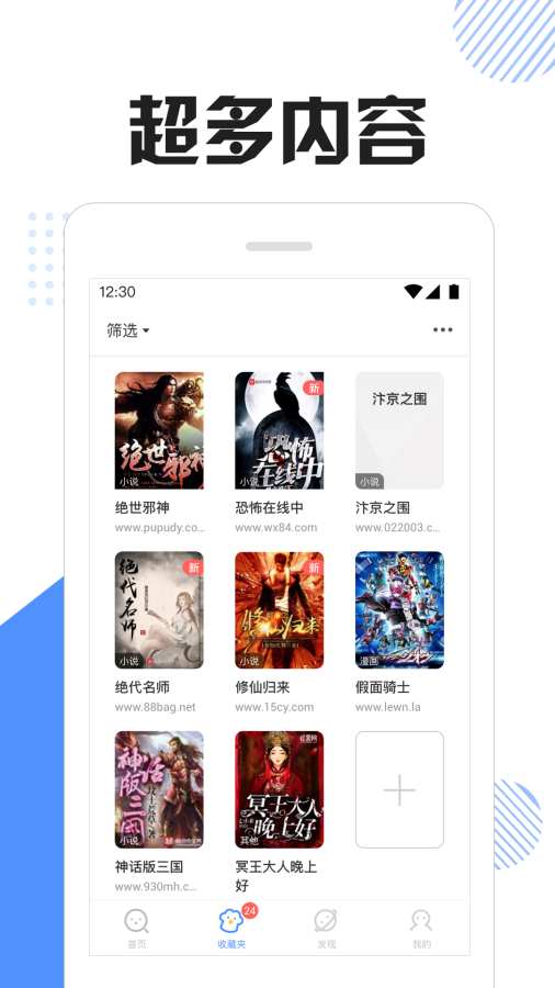 坏猫快搜截图1