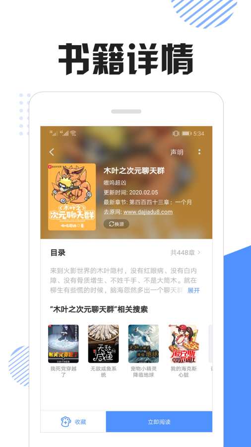坏猫快搜截图3