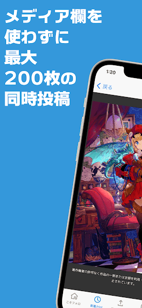 poipiku截图1