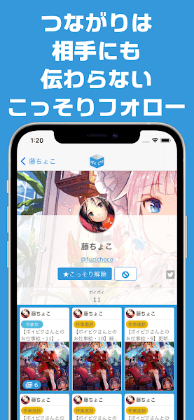 poipiku截图2