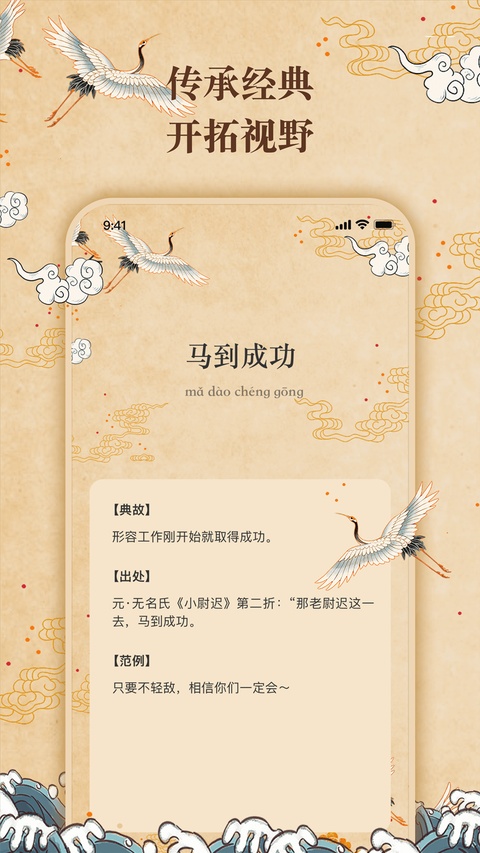 反向词典截图2