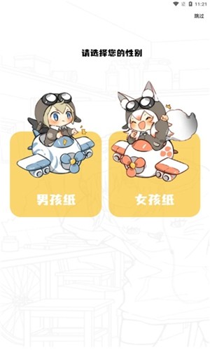 漫公园截图1