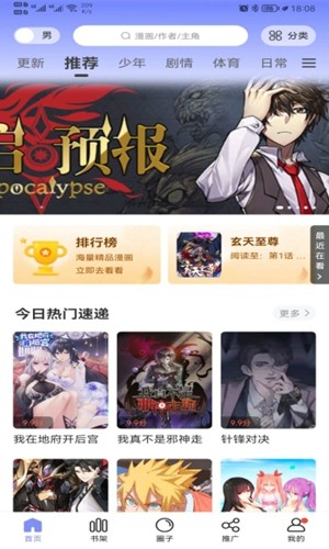 漫公园截图2