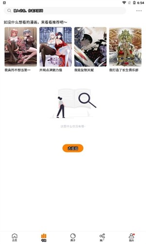 漫公园截图3