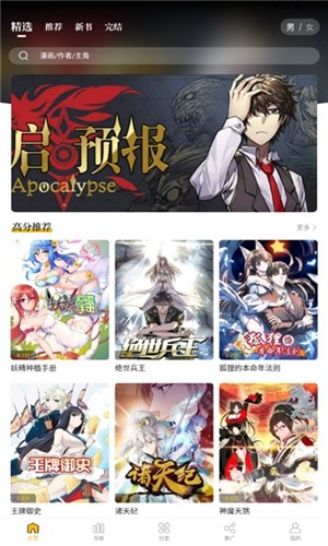 漫公园截图4
