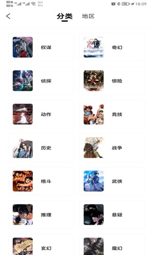 漫公园截图5