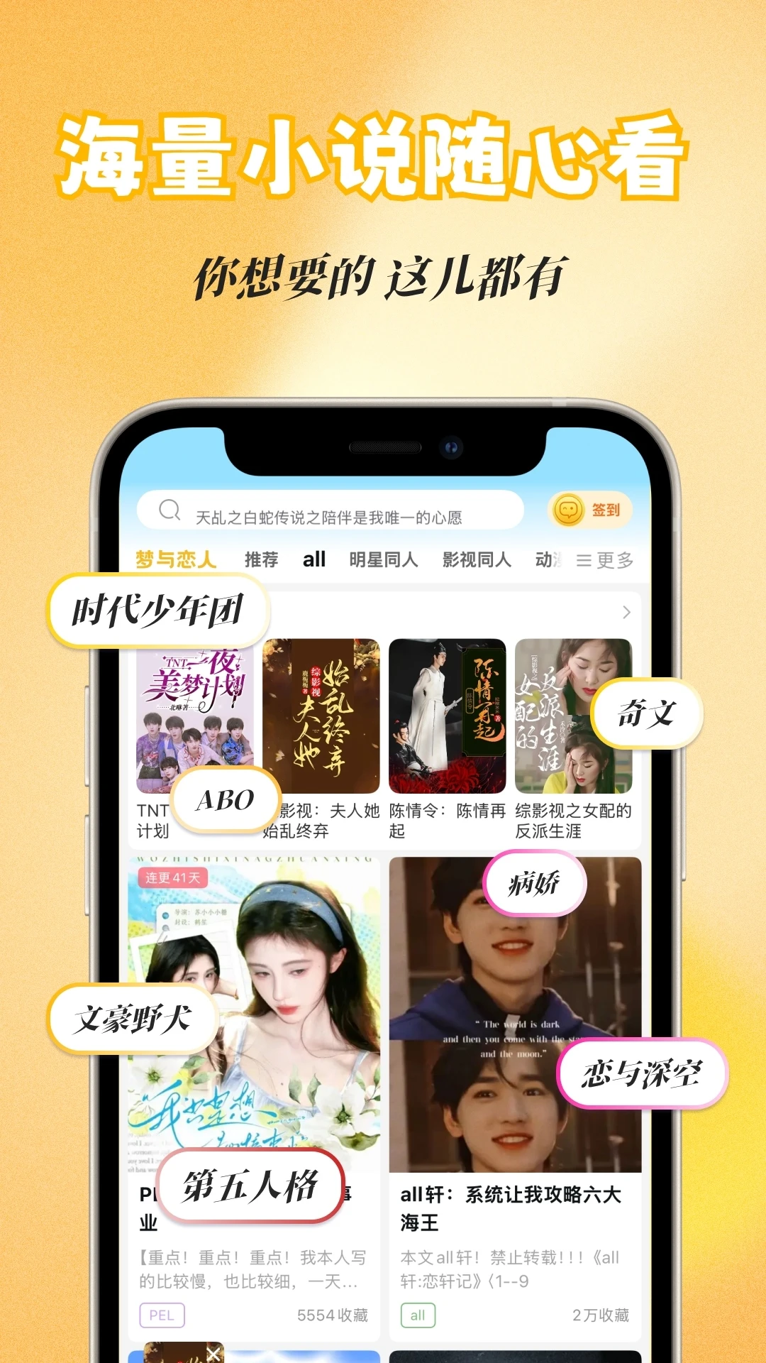 话本小说截图1