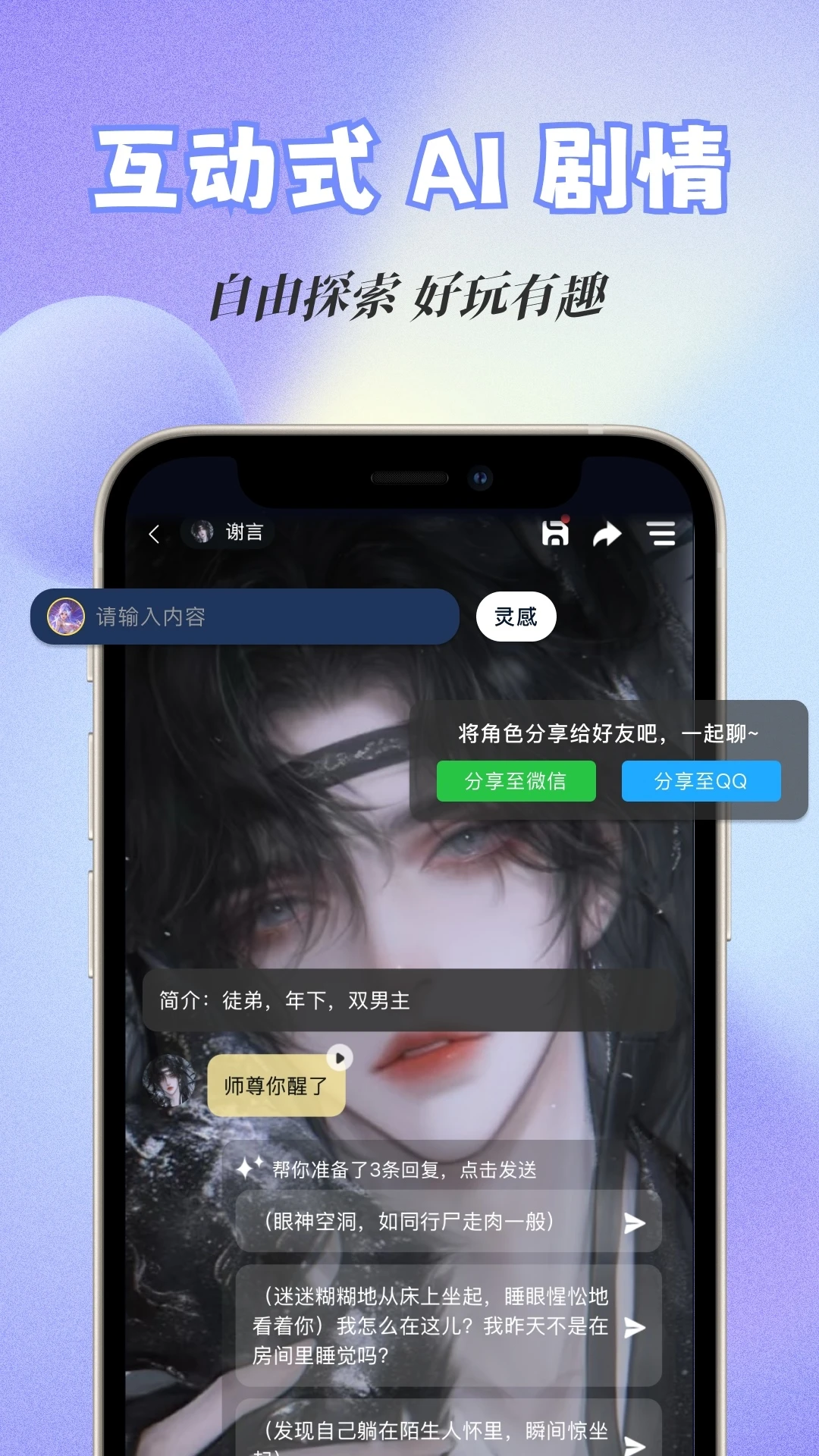 话本小说截图2