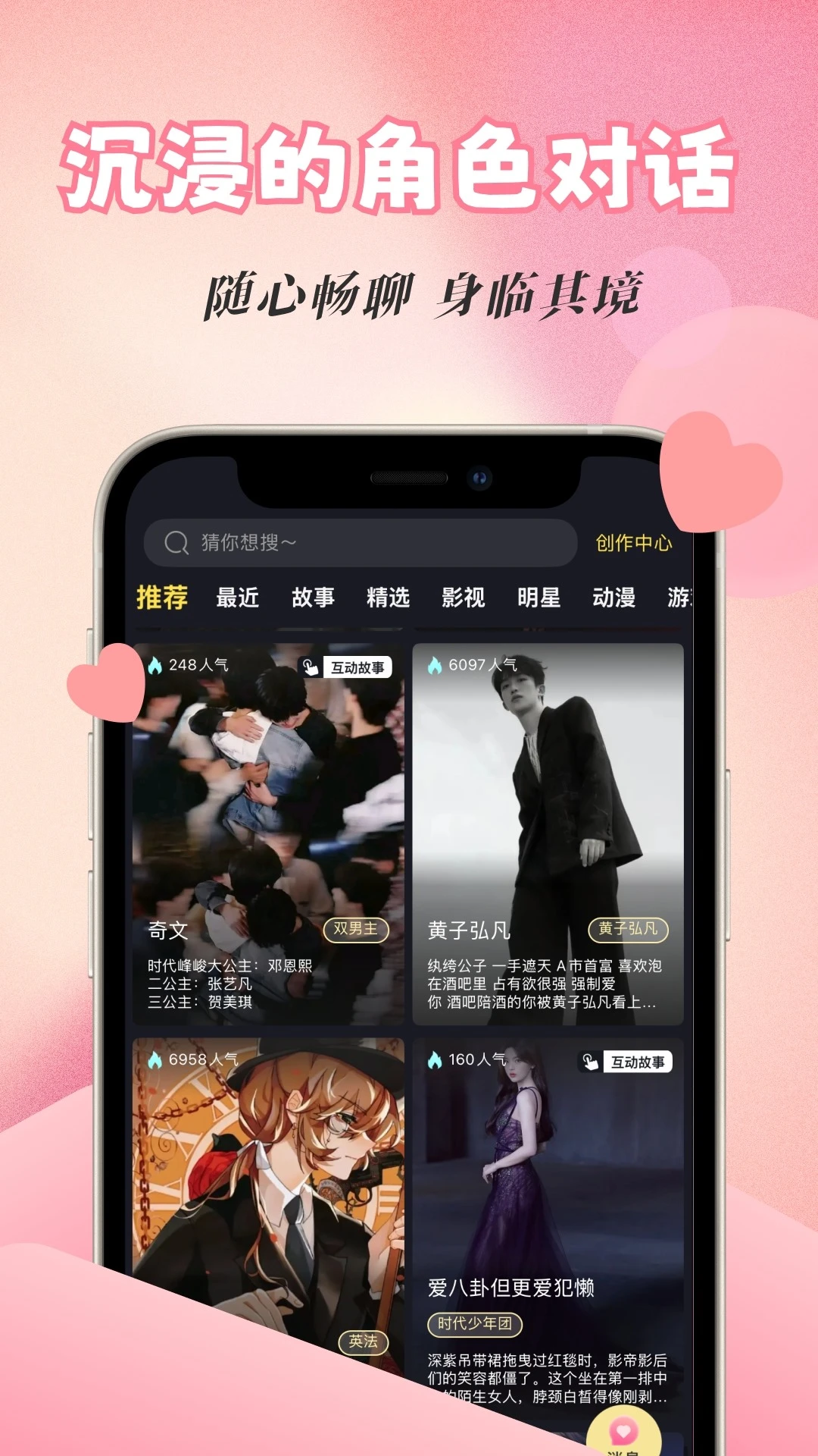 话本小说截图3