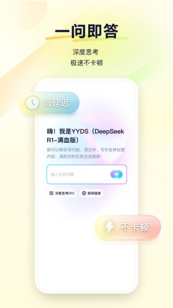 YY语音聊天截图1