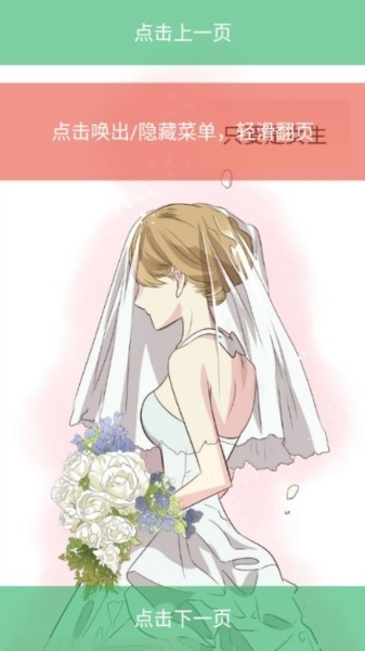 喵趣漫画截图1