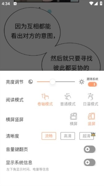 喵趣漫画截图2