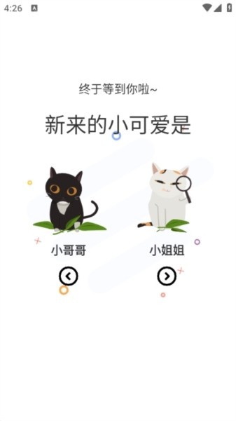 喵趣漫画截图3