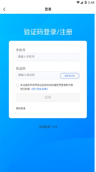 中渔学院截图2