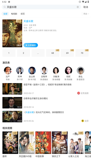 咪咕视频体育直播截图1