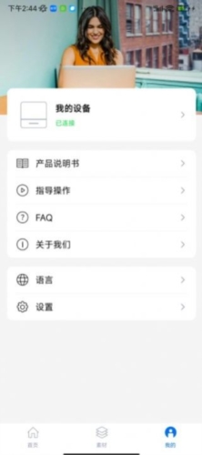 叮当标签截图2