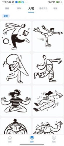 叮当标签截图3