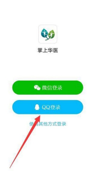 掌上华医截图2