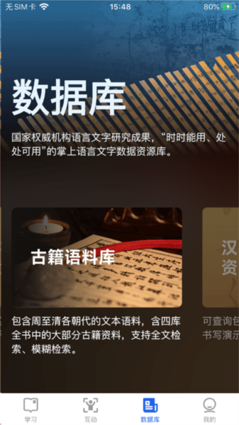 语博截图1