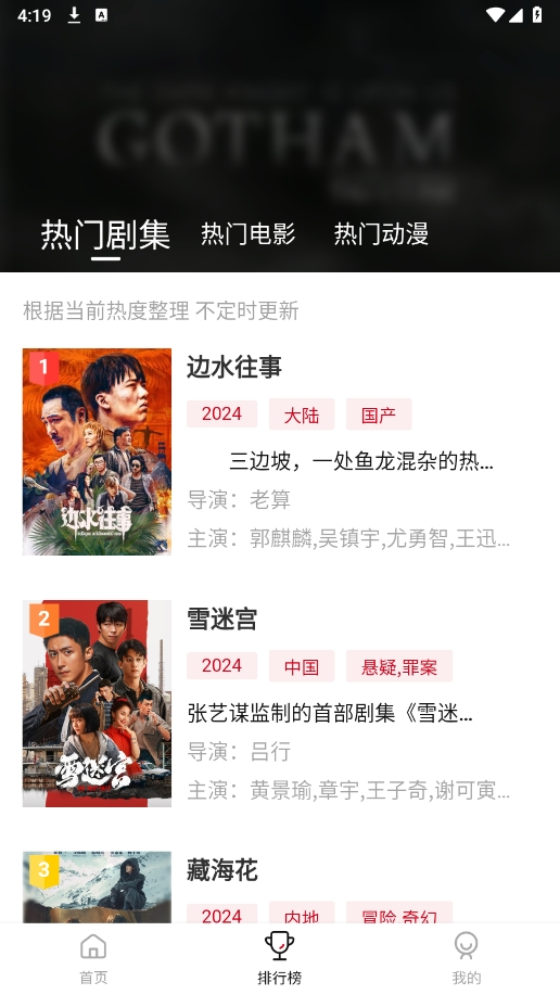 libvio追剧截图2
