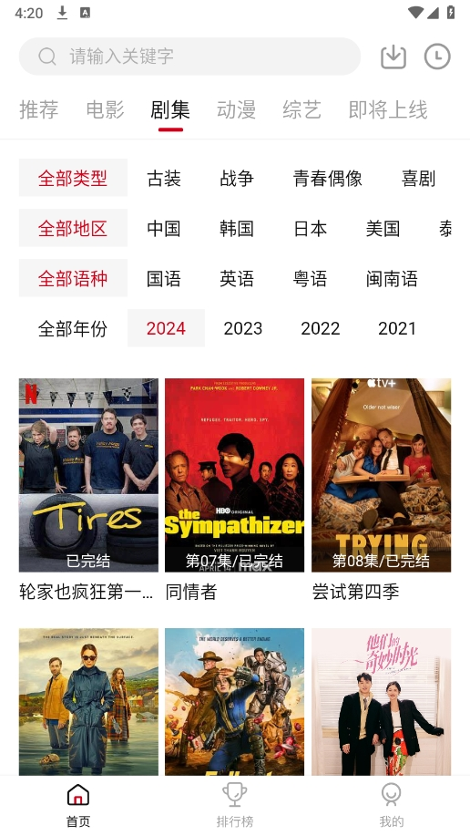 libvio追剧截图3