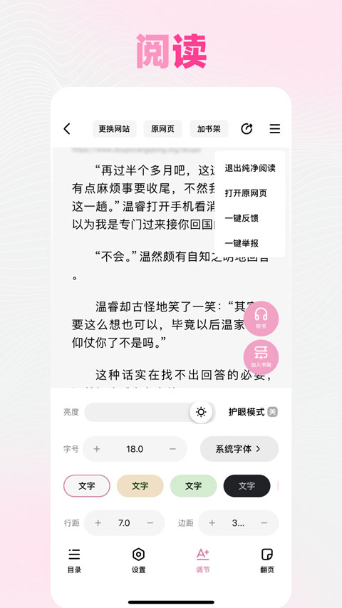 追甜截图1