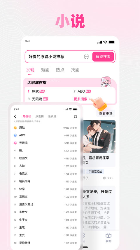 追甜截图2