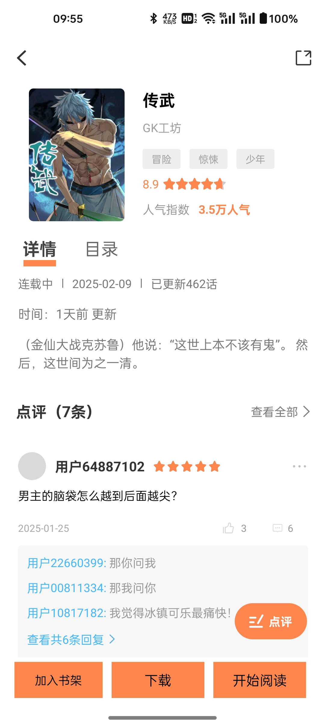 漫千绘截图1