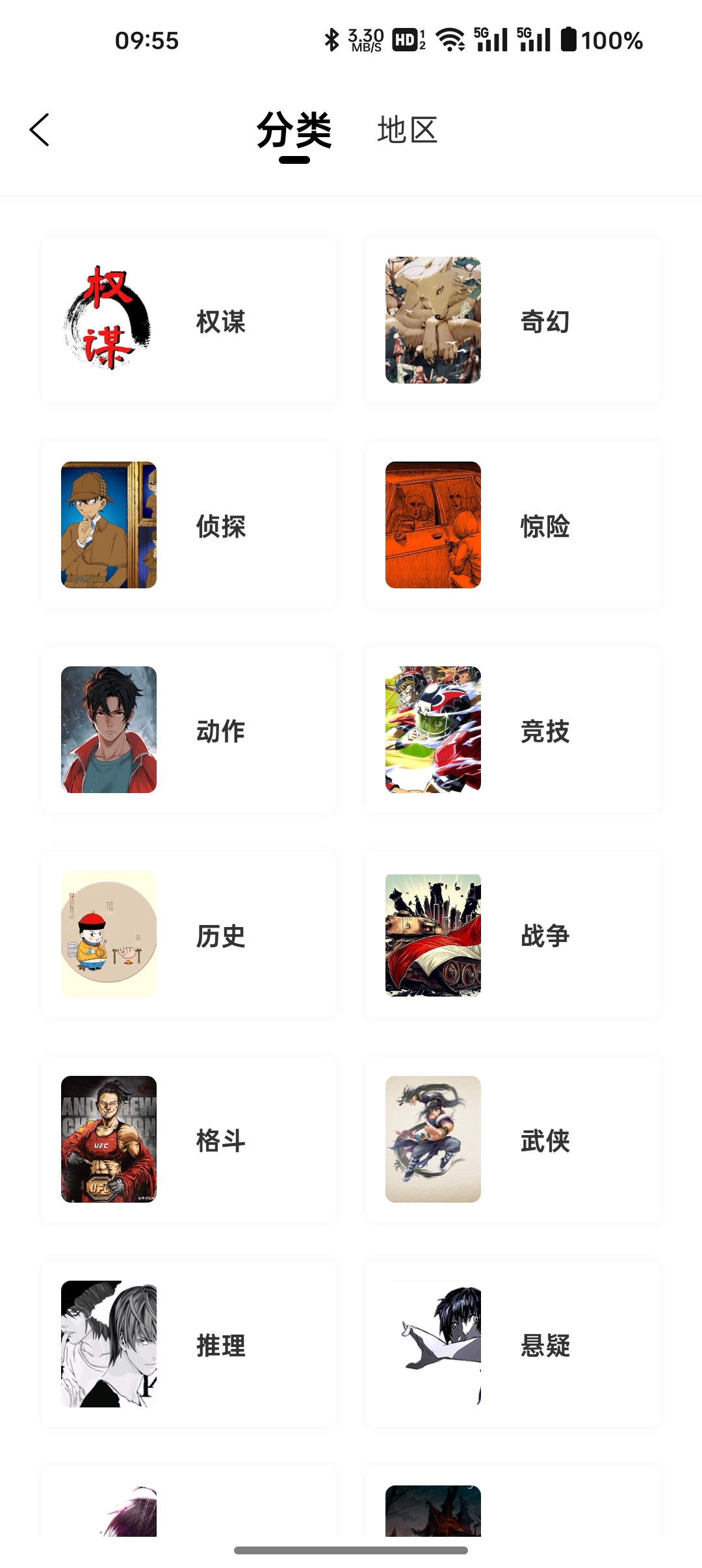 漫千绘截图2