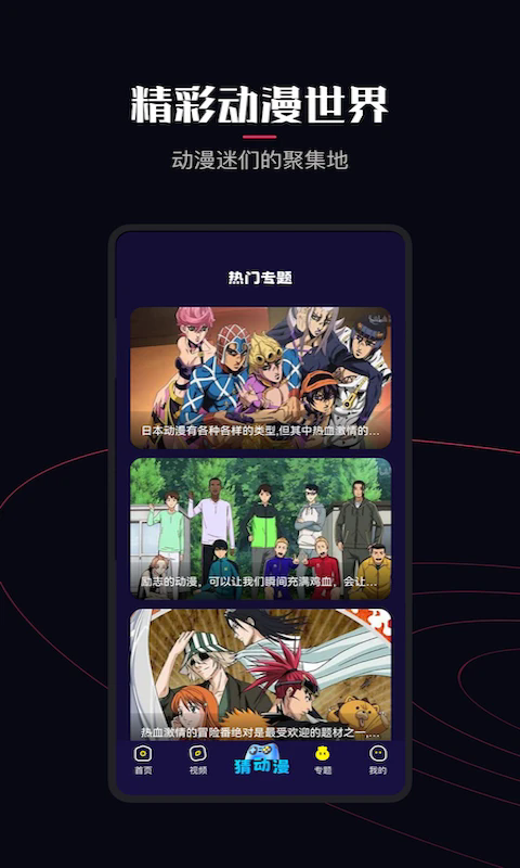 囧次元app截图1