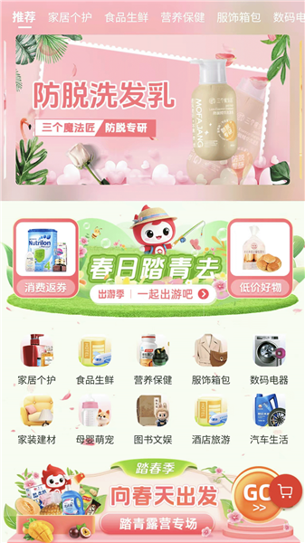 众乐得截图1