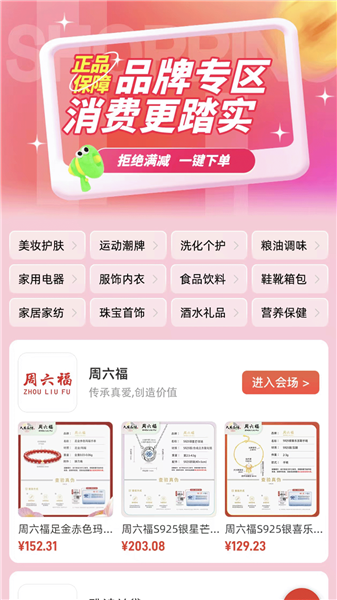 众乐得截图3