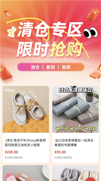 众乐得截图4